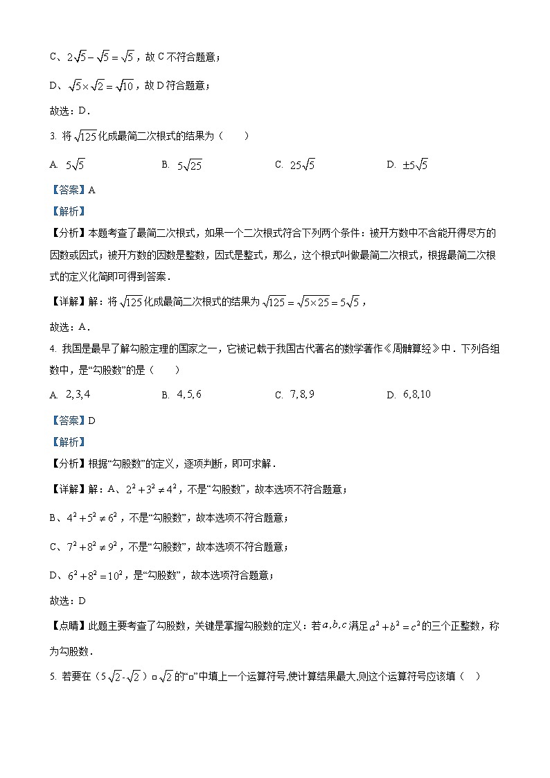 河南省新乡市原阳县部分学校2024-2025学年下学期3月月考八年级 数学试卷（含解析）第2页