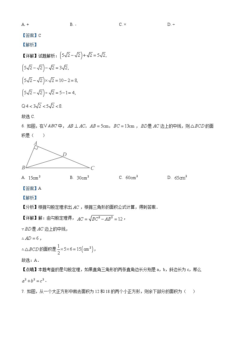 河南省新乡市原阳县部分学校2024-2025学年下学期3月月考八年级 数学试卷（含解析）第3页