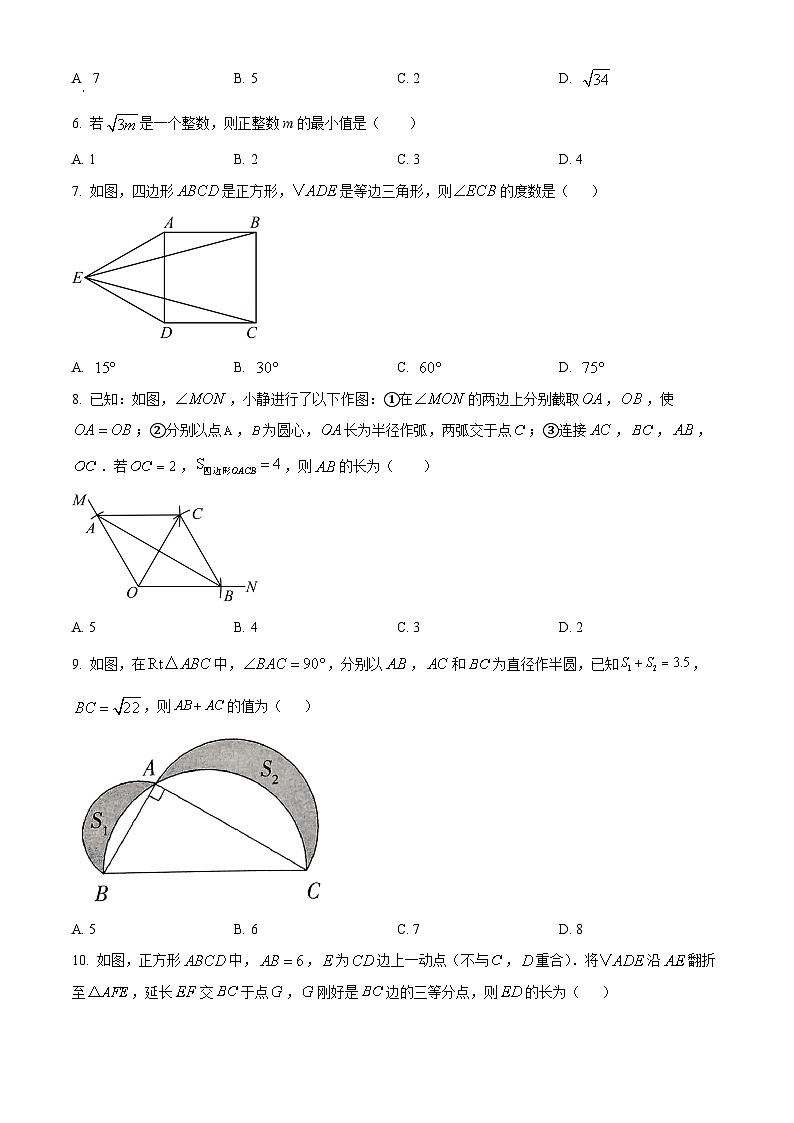 河南省驻马店市确山县部分初中联考2024-2025学年八年级下学期4月月考 数学试题第2页