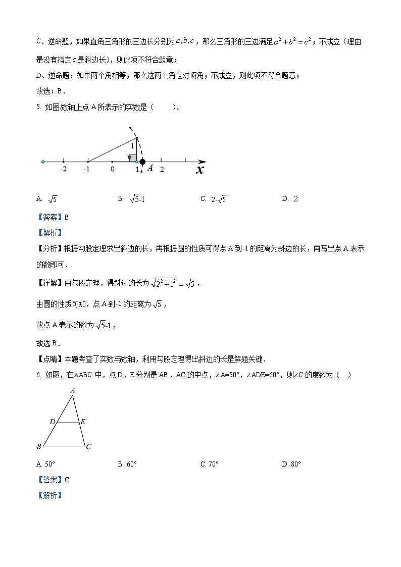 黑龙江省哈尔滨市第十七中学校2024-2025学年八年级下学期3月月考 数学试题（含解析）第3页