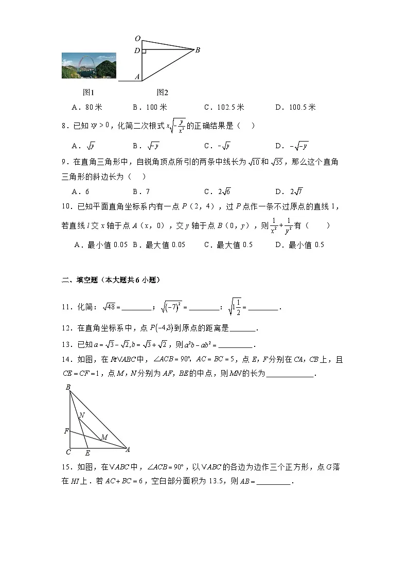 湖北省武汉市江夏区湖北华宜寄宿学校2024-2025学年八年级下学期3月月考 数学试题（含解析）第2页