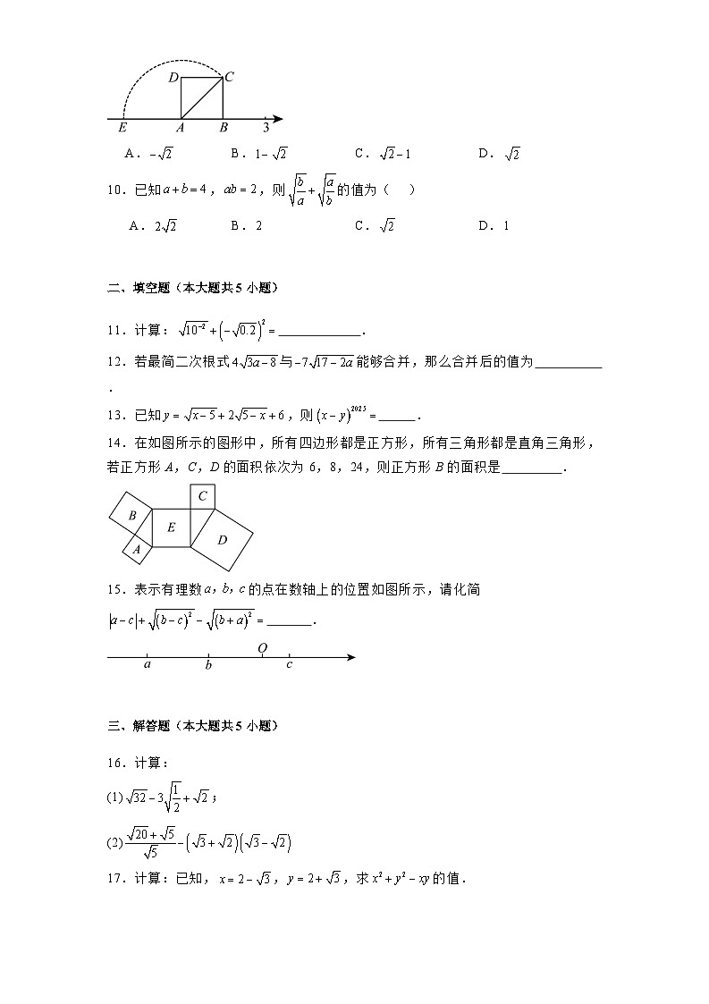 湖北省咸宁市2024-2025学年下学期八年级3月月考 数学试卷（含解析）第2页