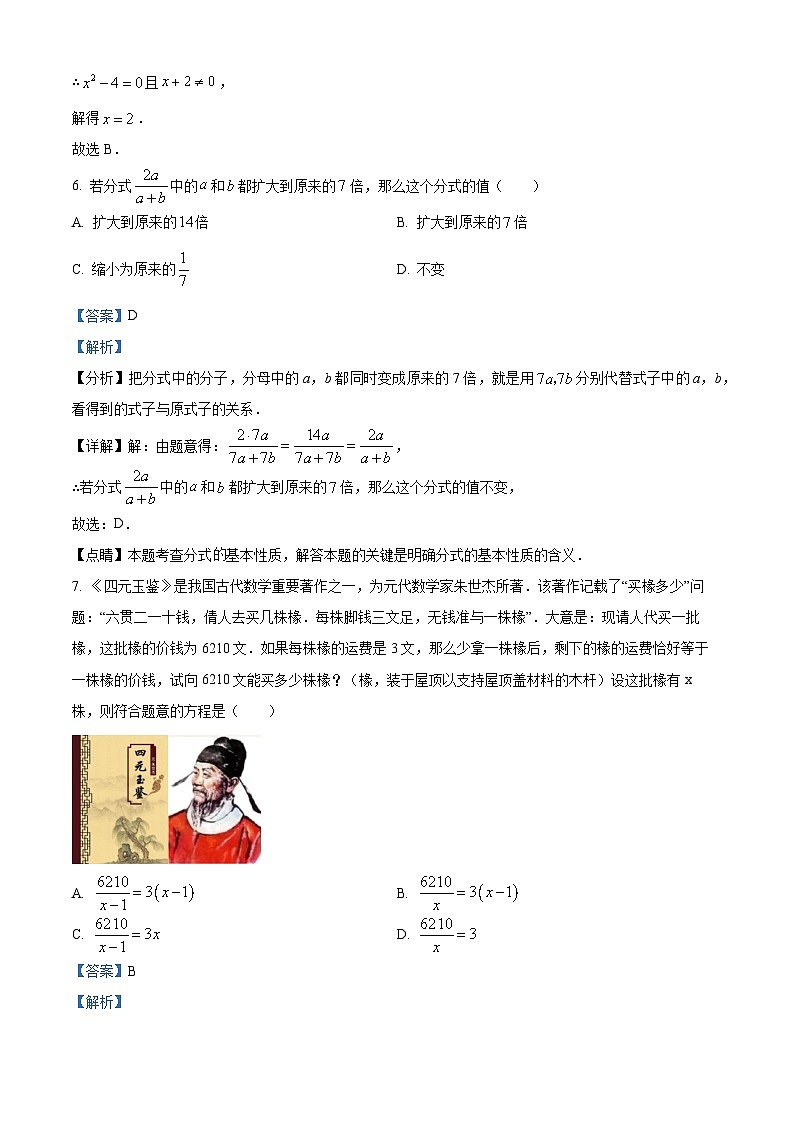 湖南省衡阳市八中教育集团2024-2025学年八年级下学期 数学3月月考试卷（含解析）第3页