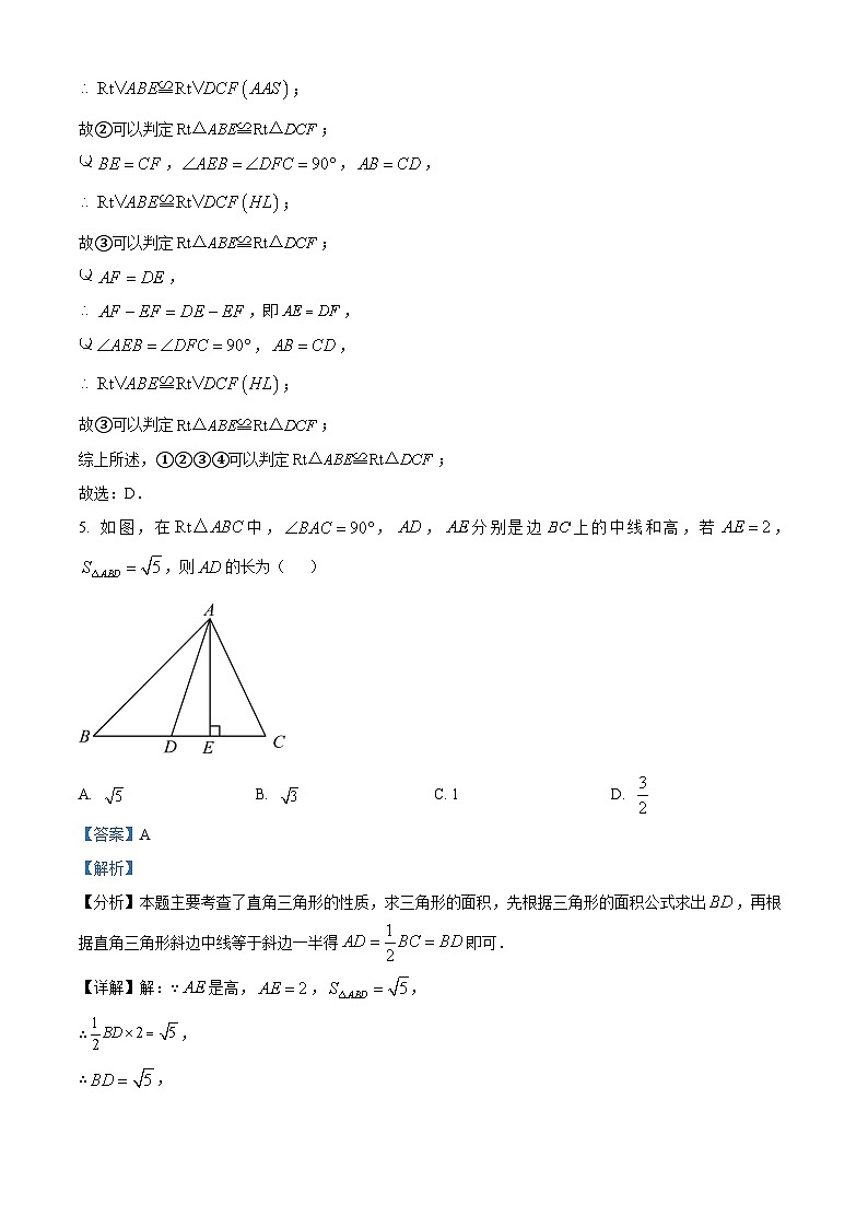 湖南省娄底市涟源市2024-2025学年八年级下学期3月月考 数学试题（含解析）第3页