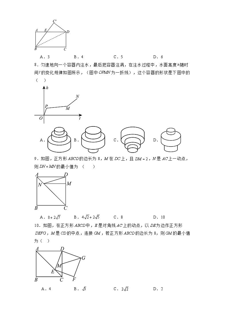 湖南省长沙市师大附中梅溪湖中学2024-2025学年八年级下学期 数学第一次月考试题（含解析）第2页