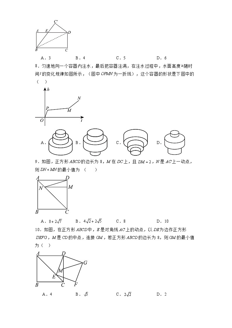 湖南省长沙市师大附中梅溪湖中学2024-2025学年八年级下学期 数学第一次月考试题（含解析）第2页