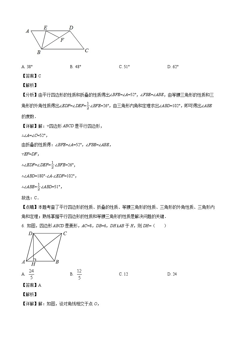 吉林省第二实验学校2024-2025学年八年级下学期第一次月考 数学试卷（五四制)（含解析）第3页