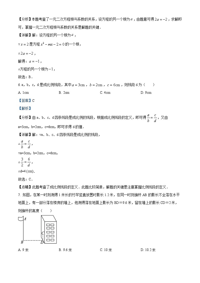 吉林省第二实验中学2024-2025学年下学期八年级第一次月考 数学试卷（含解析）第3页