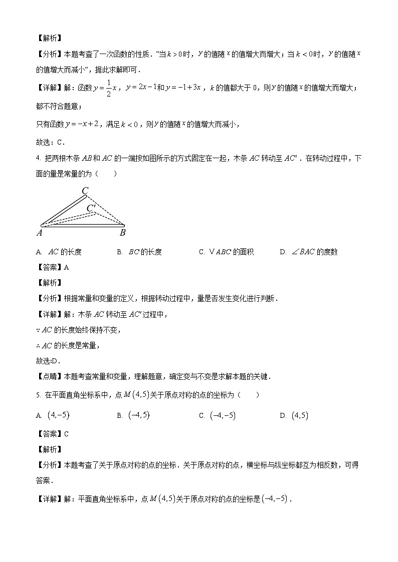 吉林省长春市力旺实验中学2024-2025学年八年级下学期第一阶段月考 数学试题（含解析）第2页