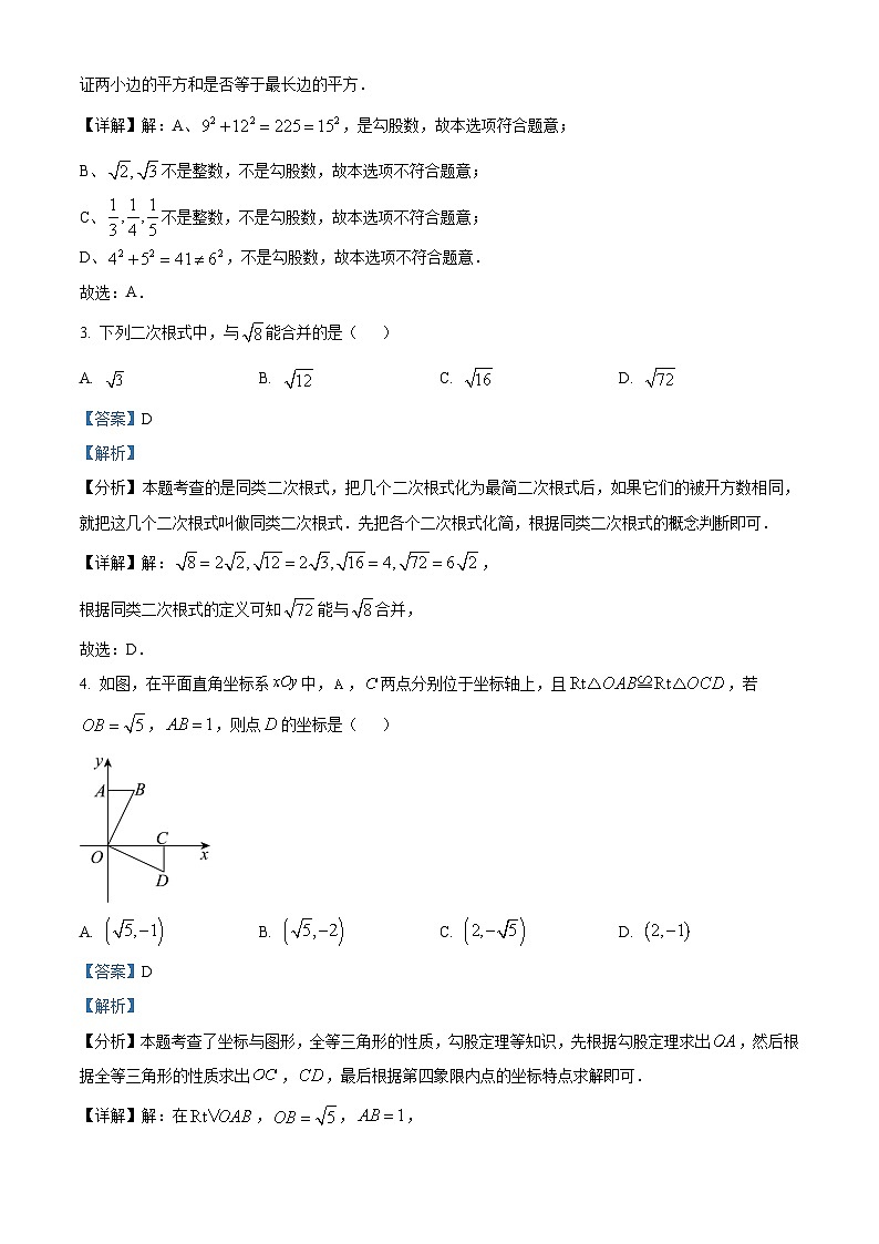 江西省赣州市大余县部分学校联考2024-2025学年八年级下学期3月月考 数学试题（含解析）第2页