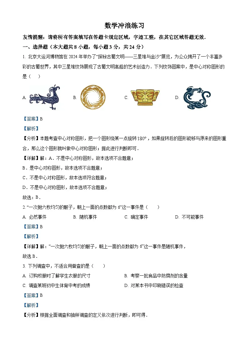 江苏省连云港市赣榆实验中学2024-2025学年下学期八年级第一次月考 数学试卷（含解析）第1页