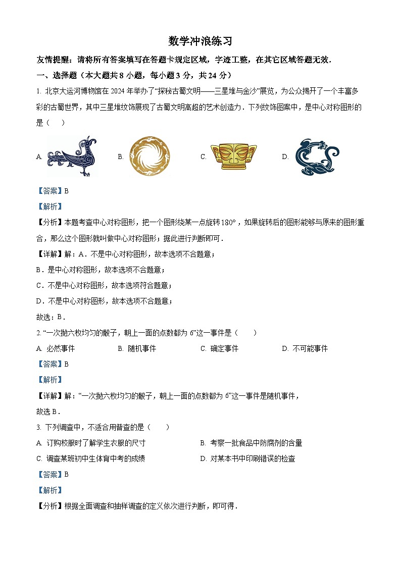 江苏省连云港市赣榆实验中学2024-2025学年下学期八年级第一次月考 数学试卷（含解析）第1页