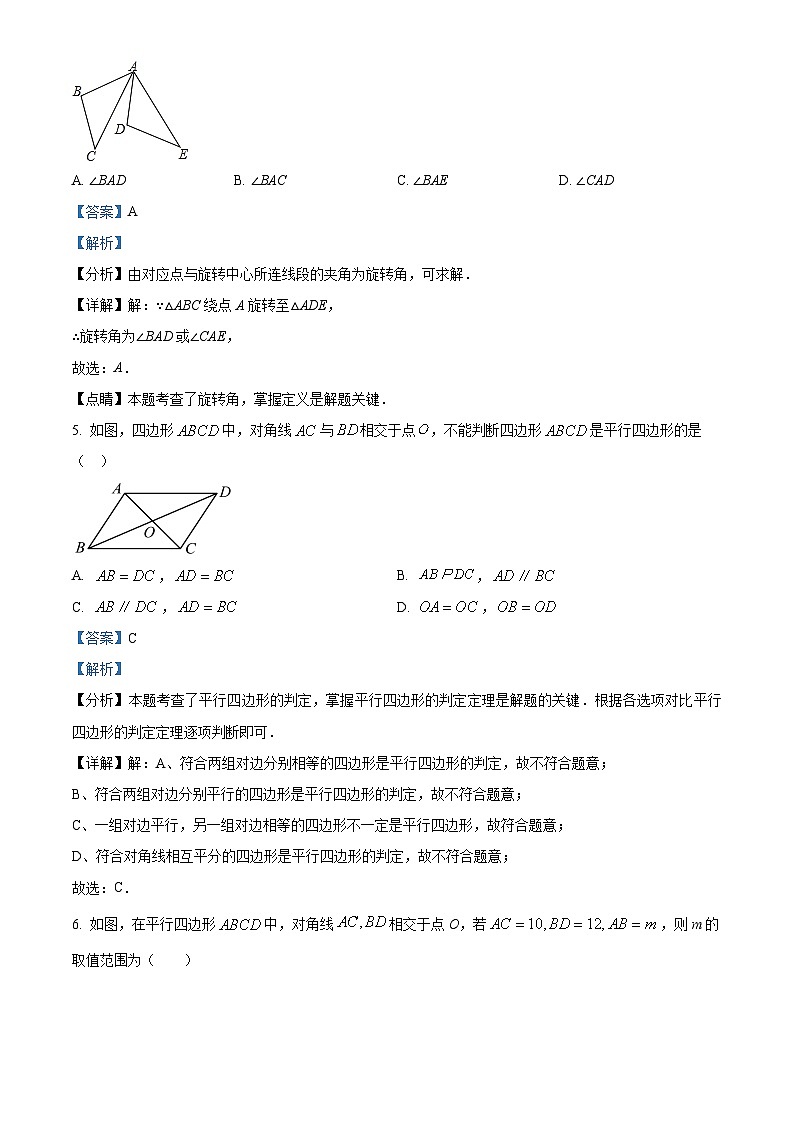 江苏省盐城市盐都区第一共同体2024-2025学年八年级下学期3月月考 数学试题（含解析）第3页