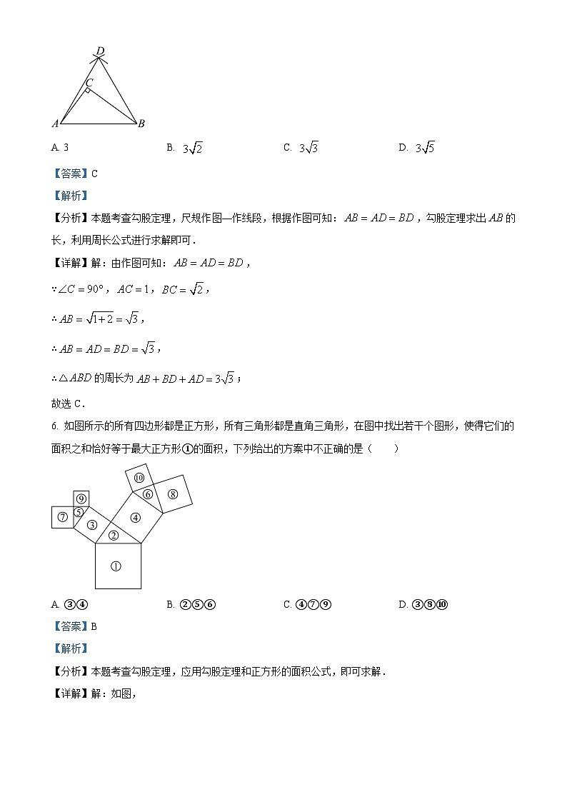 吉林省松原市前郭县北部学区2024-2025学年下学期第一次月考试卷八年级 数学（含解析）第3页