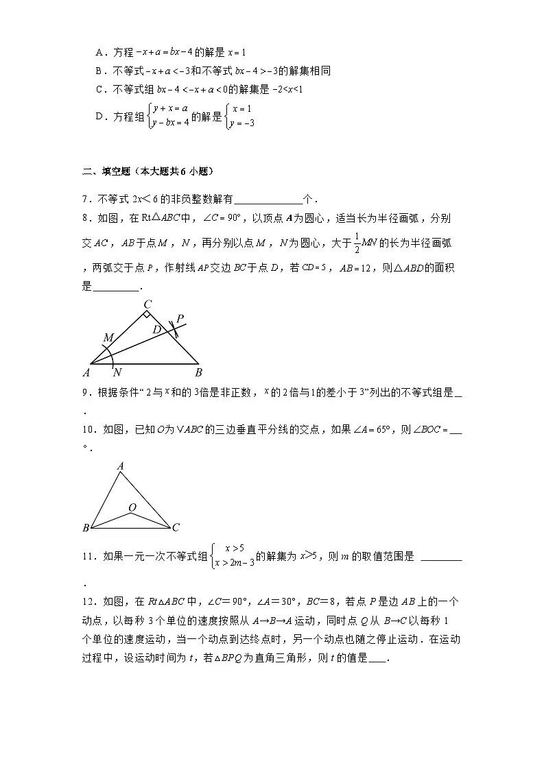 江西省吉安市2024-2025学年八年级下学期第一次阶段练习 数学试题（含解析）第2页