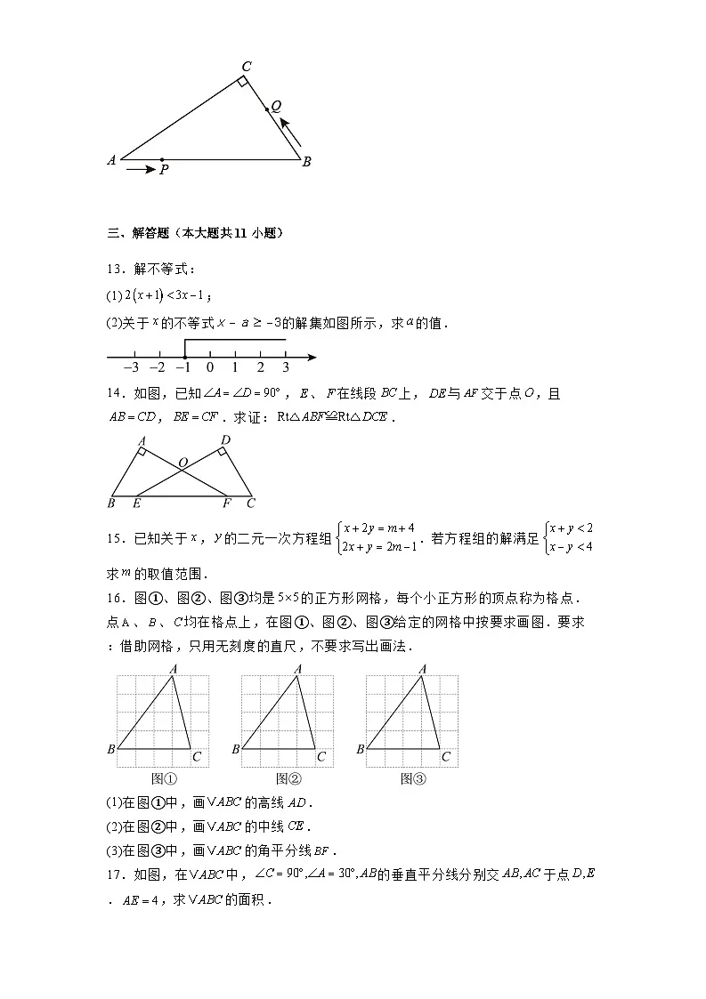 江西省吉安市2024-2025学年八年级下学期第一次阶段练习 数学试题（含解析）第3页