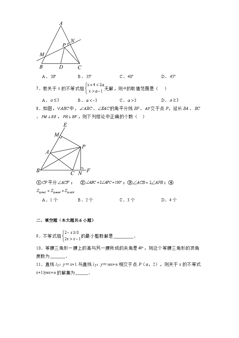 山东省菏泽市牡丹区第二十二初级中学2024-2025学年下学期3月月考八年级 数学检测题（含解析）第2页