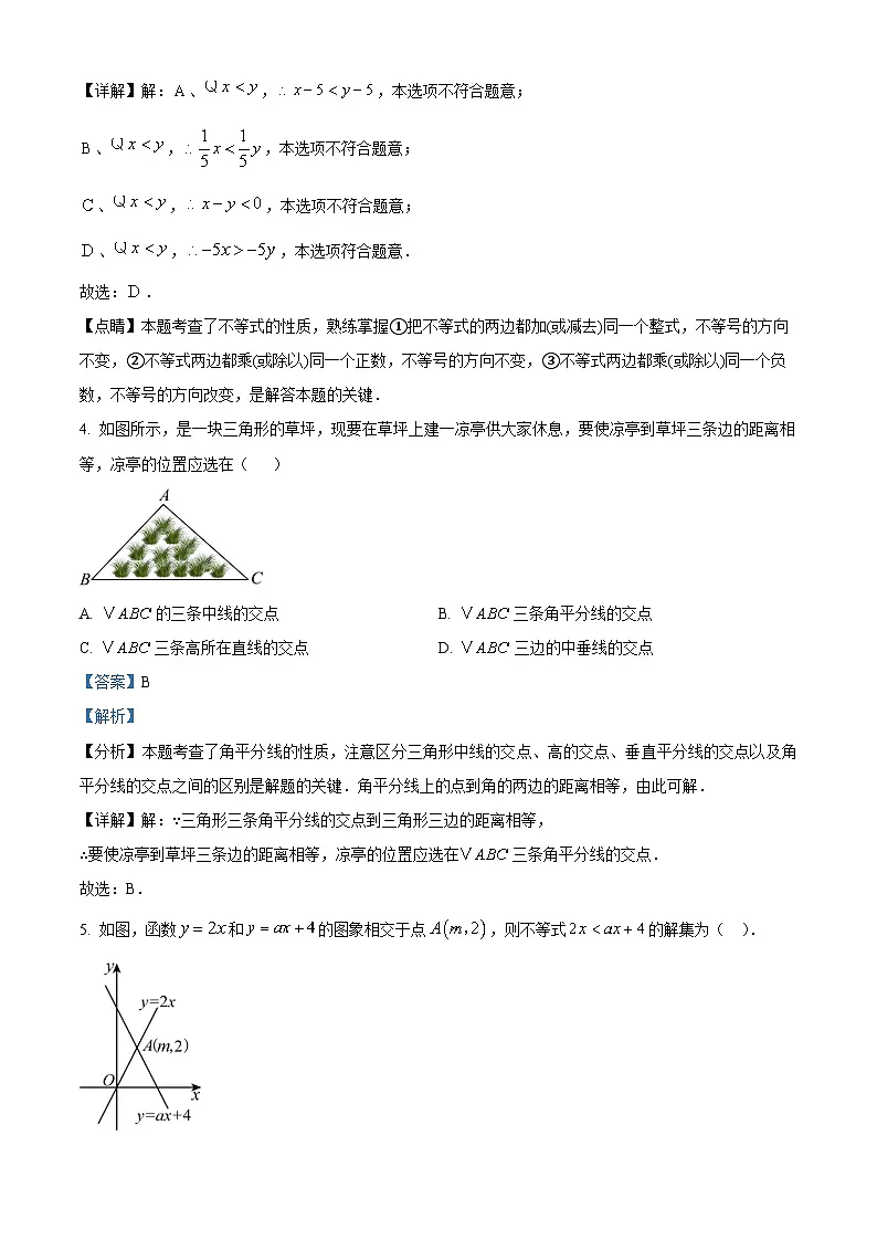 山东省青岛新海岸新区实验初级中学2024-2025学年下学期3月月考八年级 数学试卷（含解析）第2页