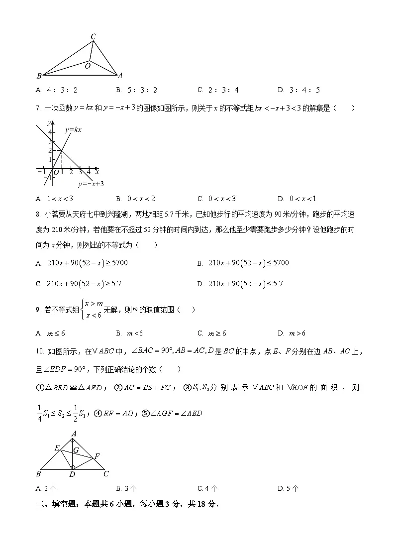 山东省枣庄市市中区乡镇十校2024-2025学年八年级下学期3月月考 数学试题（含解析）第2页