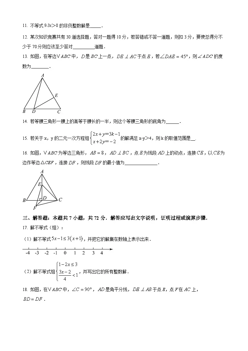 山东省枣庄市市中区乡镇十校2024-2025学年八年级下学期3月月考 数学试题（含解析）第3页