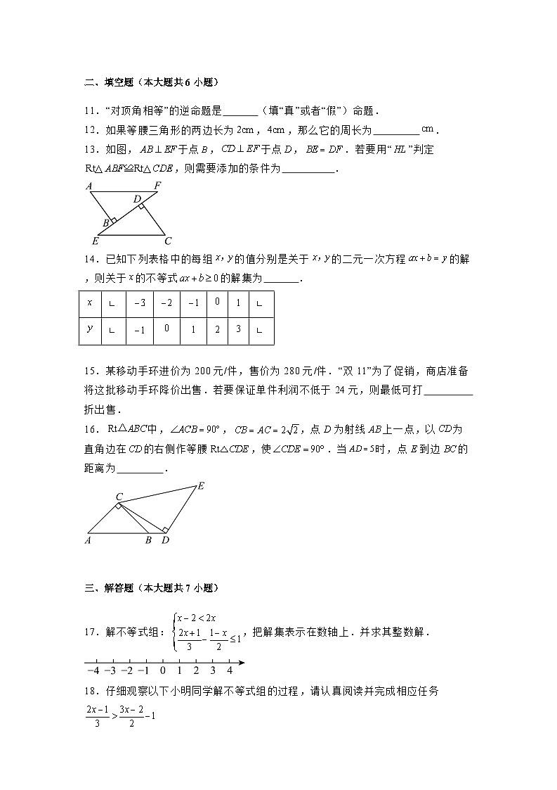山西省太原市师范学院附属中学2024-2025学年八年级下学期3月月考 数学试题（含解析）第3页