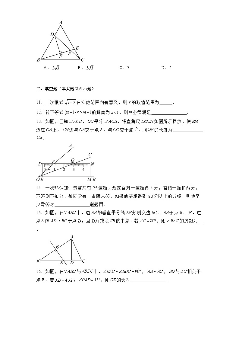 山西省太原市小店区山西大学附属中学校2024-2025学年八年级下学期3月月考 数学试题（含解析）第3页