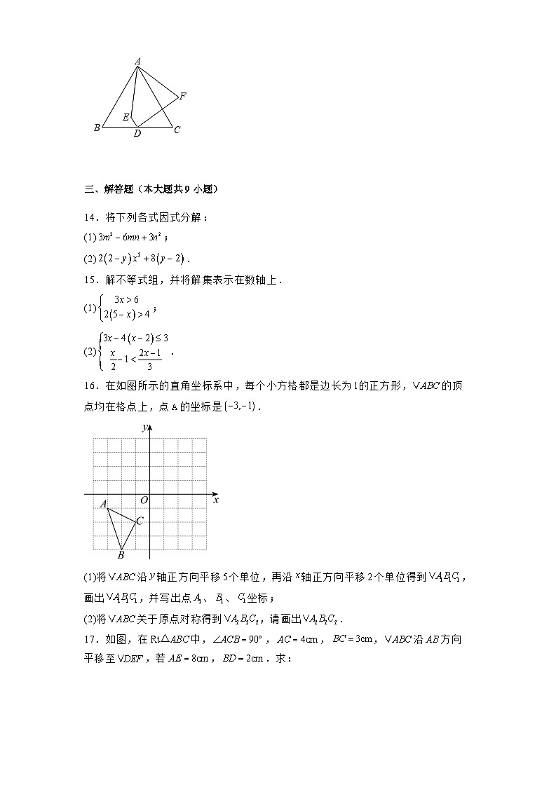 陕西省西安高新第一中学2024-2025学年八年级下学期3月月考 数学试题（含解析）第3页