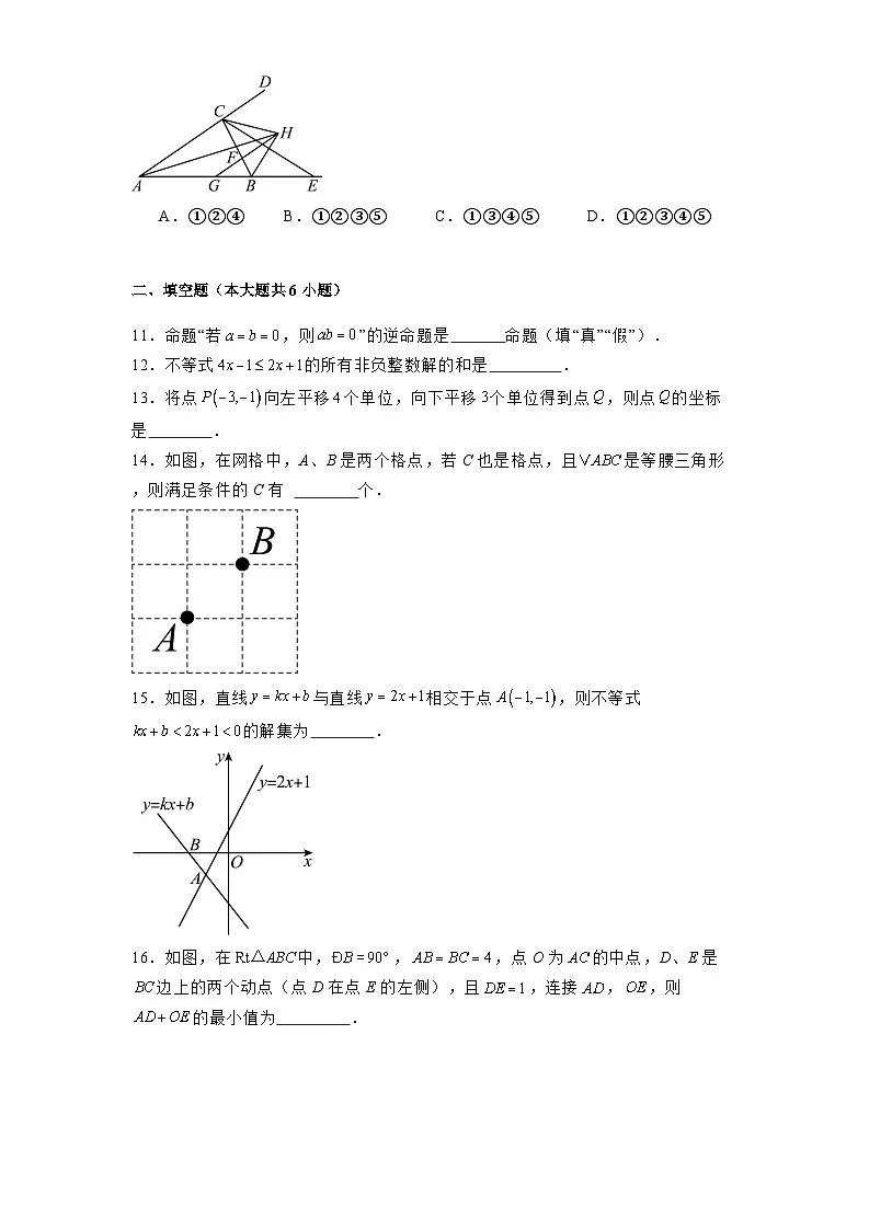 陕西省西安市铁一中学2024-2025学年八年级下学期第一次月考 数学试题（含解析）第3页