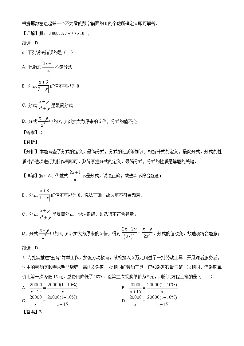四川省宜宾市第二中学校2024-2025学年八年级下学期3月月考 数学试题（含解析）第3页