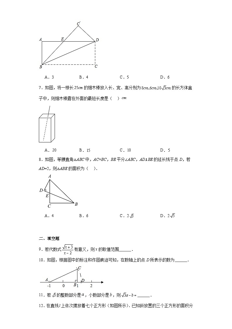四川省自贡市蜀光绿盛实验学校2023-2024学年八年级下学期4月月考 数学试题（含解析）第2页