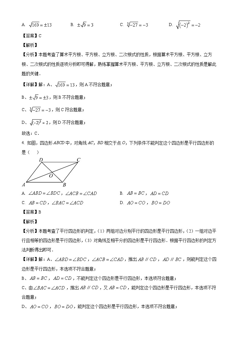 新疆维吾尔自治区乌鲁木齐市第八十六中学2024-2025学年八年级下学期第一次月考 数学试题（含解析）第2页