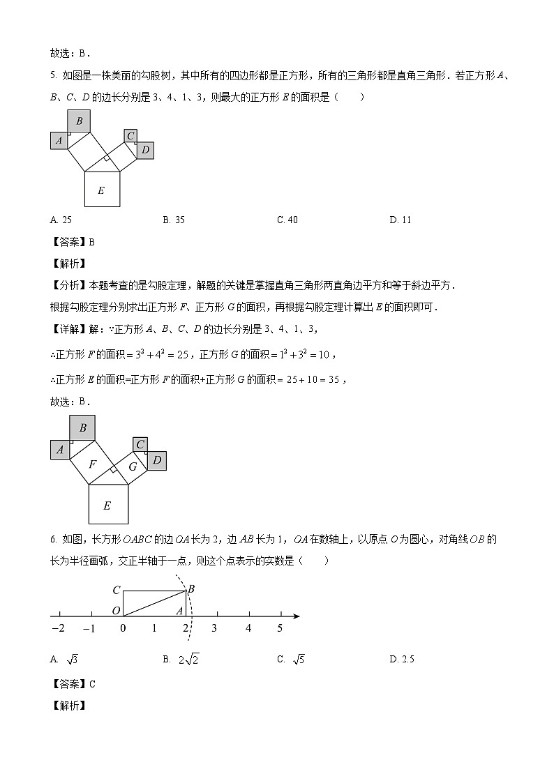 新疆维吾尔自治区乌鲁木齐市第八十六中学2024-2025学年八年级下学期第一次月考 数学试题（含解析）第3页