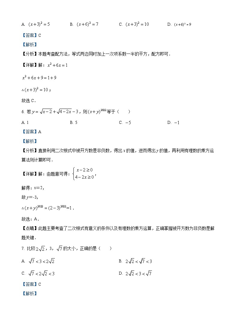 浙江省星光联盟2024-2025学年八年级下学期三月学科素养调查 数学试卷（含解析）第3页