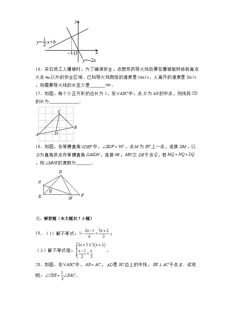 重庆市长寿中学校2024-2025学年八年级下学期3月月考 数学试题（含解析）第3页