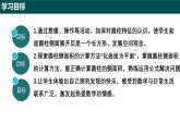 8.1 圓柱及其側(cè)面展開圖（第一課時 圓柱及圓柱的側(cè)面積）課件 2025學(xué)年六年級數(shù)學(xué)下冊（滬教版2024）