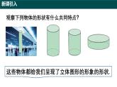 8.1 圓柱及其側(cè)面展開圖（第一課時 圓柱及圓柱的側(cè)面積）課件 2025學(xué)年六年級數(shù)學(xué)下冊（滬教版2024）