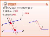 16.2.3平行線的判定與性質(zhì)（第3課時(shí)內(nèi)錯(cuò)角）課件 2025學(xué)年七年級(jí)數(shù)學(xué)下冊(cè)（滬教版2024）