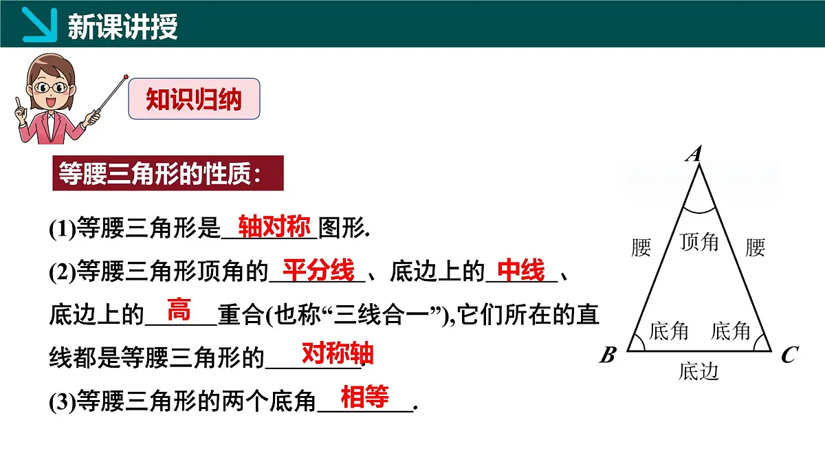 5.2简单的轴对称图形第1课时（同步课件）2025学年七年级数学下册（北师大版2024）第8页