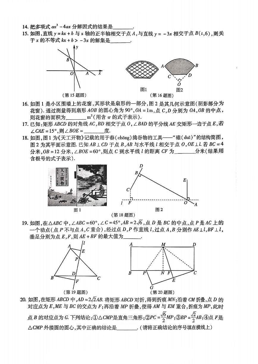 2025年哈尔滨市南岗区中考二模数学试卷和答案第3页