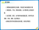 七年級(jí)上冊(cè)數(shù)學(xué)湘教版（2024）4.3 角（第2課時(shí)）課件