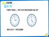 七年級(jí)上冊(cè)數(shù)學(xué)湘教版（2024）4.3 角（第2課時(shí)）課件