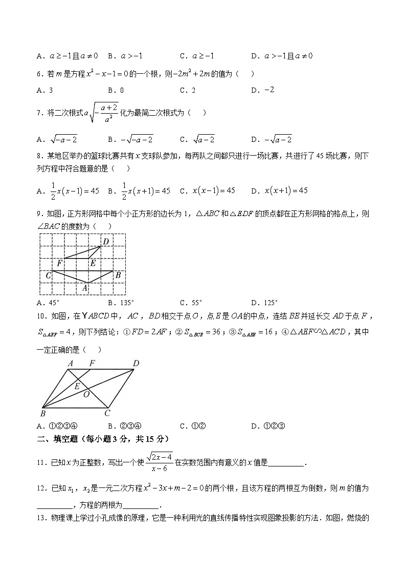 河南省洛阳市宜阳县2025届九年级上学期期中考试数学试卷(含答案)第2页