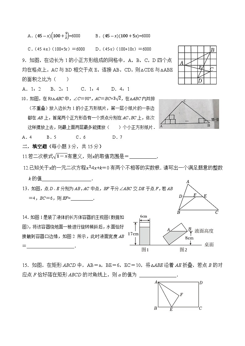 河南省南阳市邓州市2025届九年级上学期期中质量评估数学试卷(含答案)第2页