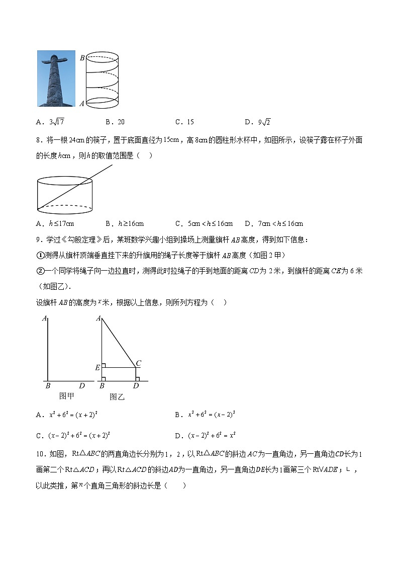 山西省太原师范学院附属中学2024-2025学年八年级上学期10月月考数学试卷(含解析)第2页