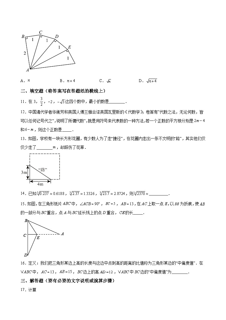 山西省太原师范学院附属中学2024-2025学年八年级上学期10月月考数学试卷(含解析)第3页