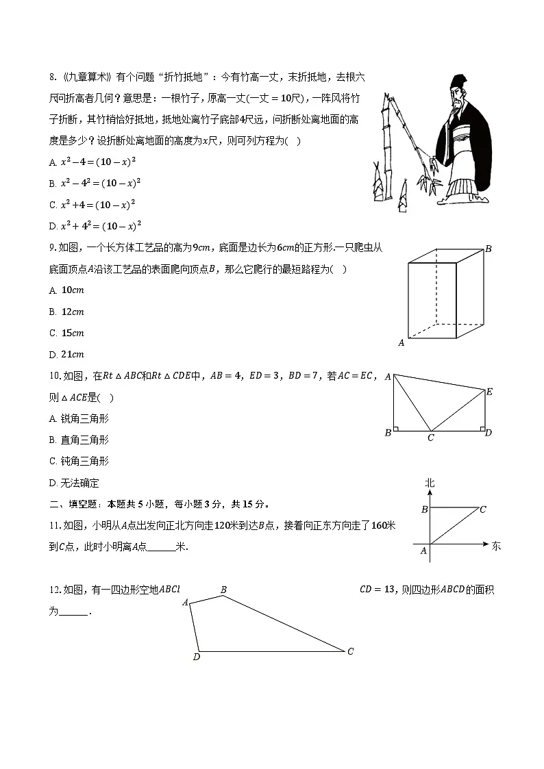 山西省太原市晋源区多校2024-2025学年八年级上学期第一次月考数学试卷(含答案)第2页