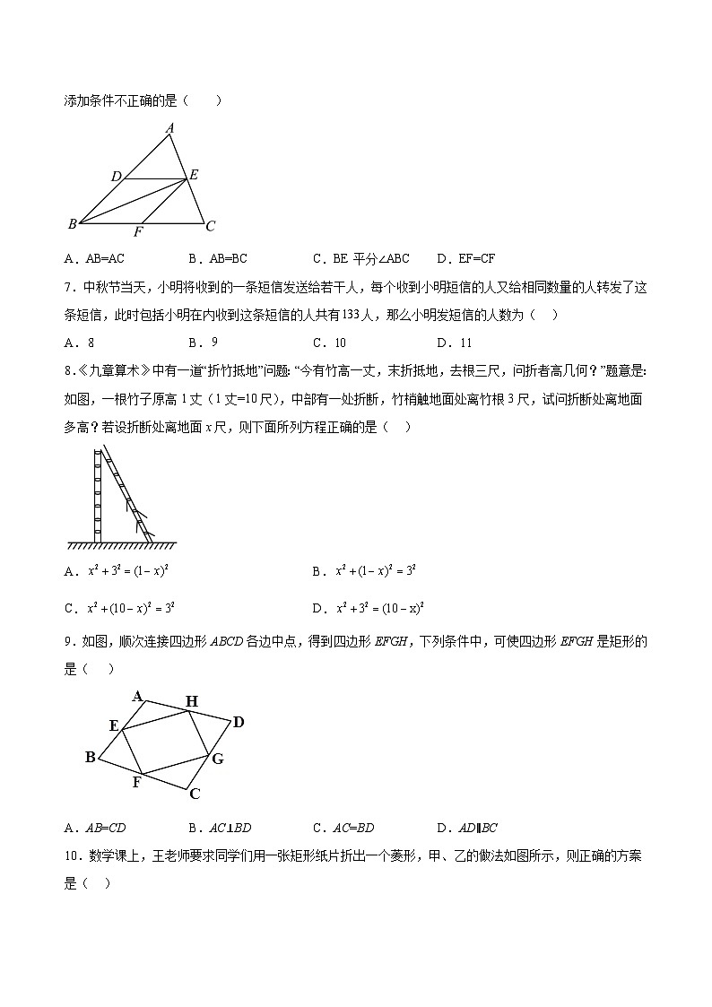 山西省太原市实验中学校2025届九年级上学期10月月考数学试卷(含解析)第2页