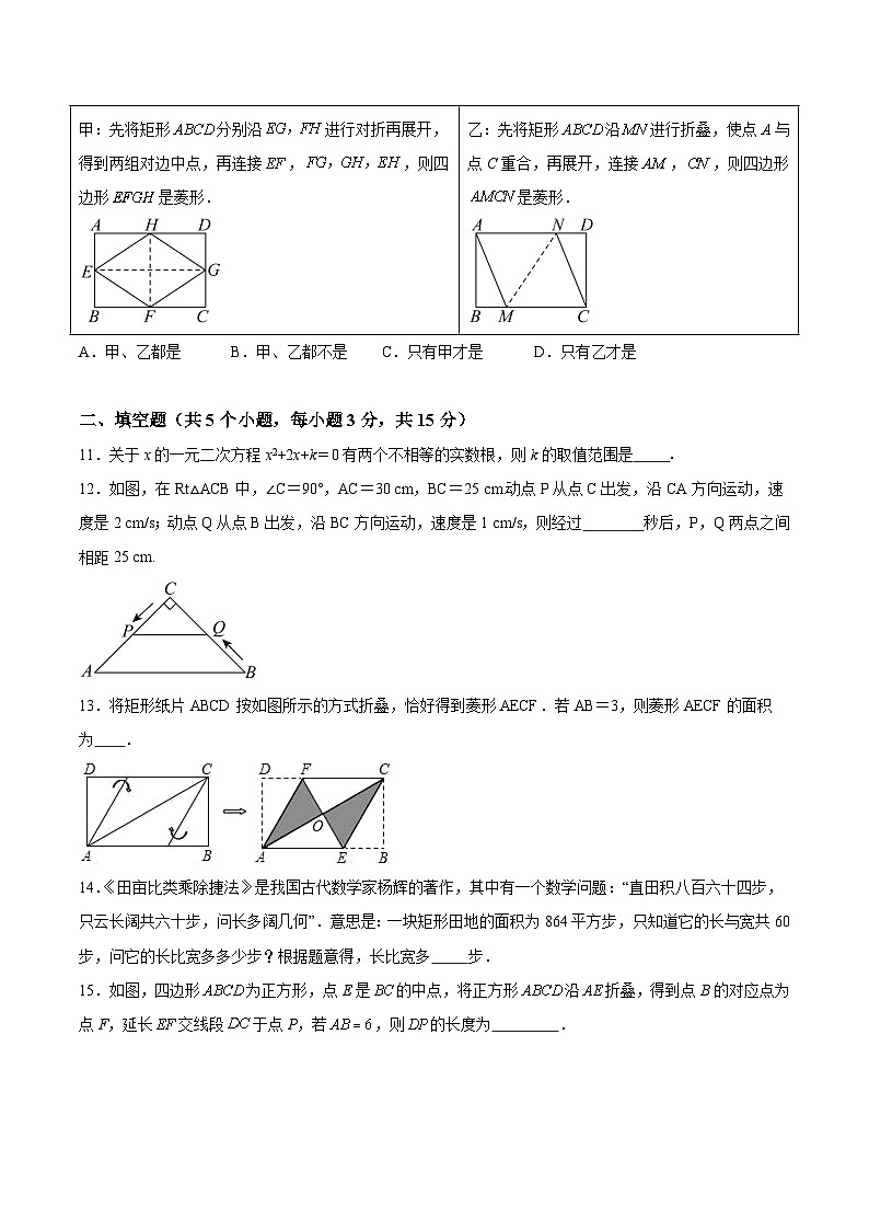 山西省太原市实验中学校2025届九年级上学期10月月考数学试卷(含解析)第3页
