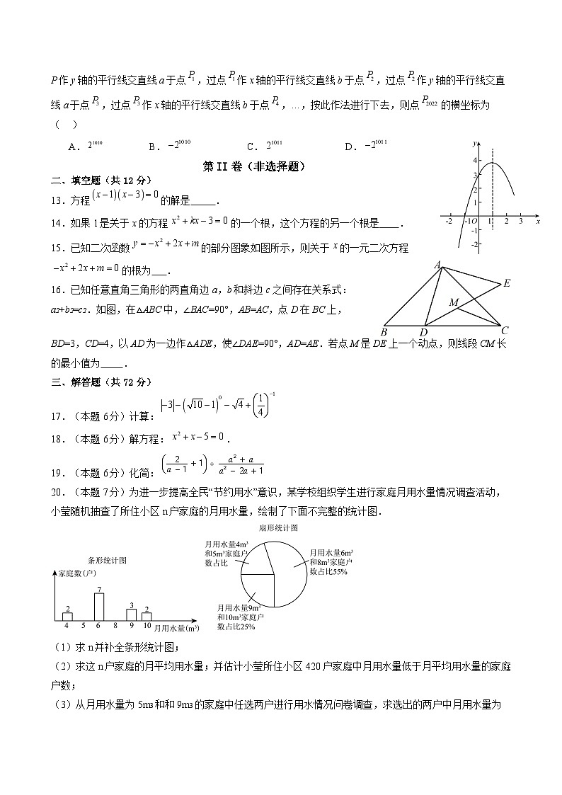 四川省泸州高级中学校2025届九年级上学期1月期末考试数学试卷(含答案)第3页