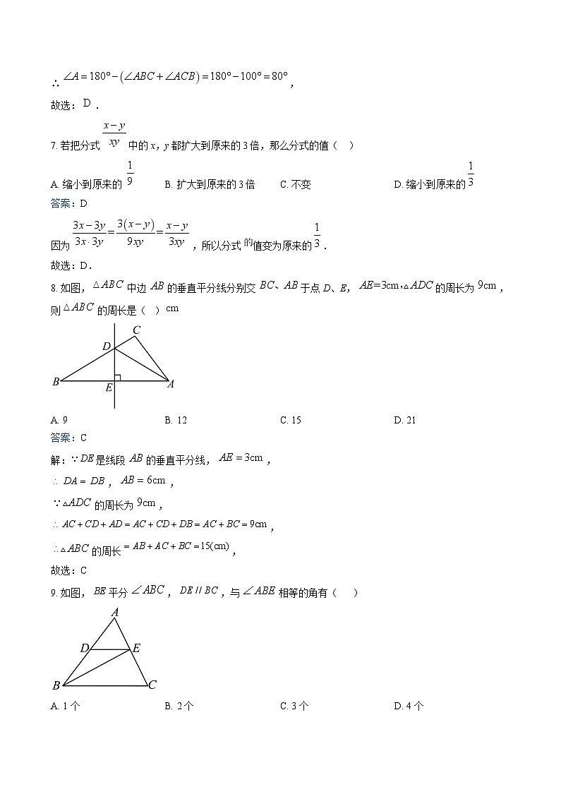四川省泸州市合江县第五片区2024-2025学年八年级上学期第二次联考数学试卷(含解析)第3页